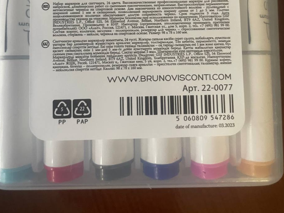 Какие знаки на маркировке канцтоваров говорят о безопасности и экологичности