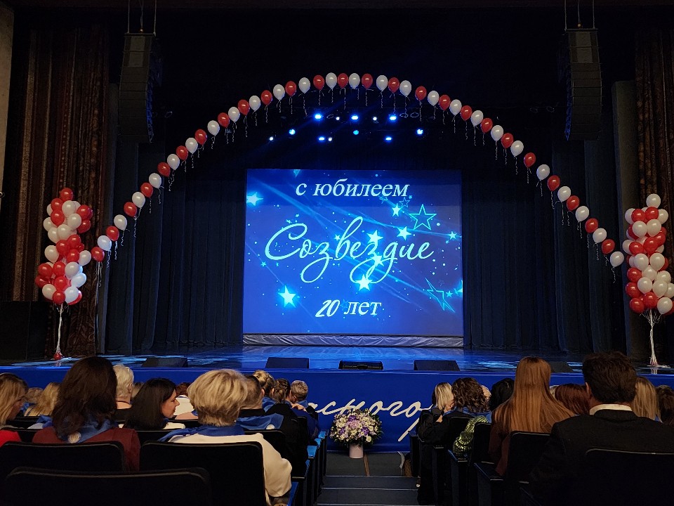 Образовательный центр «Созвездие» в Красногорске отметил 20-летие