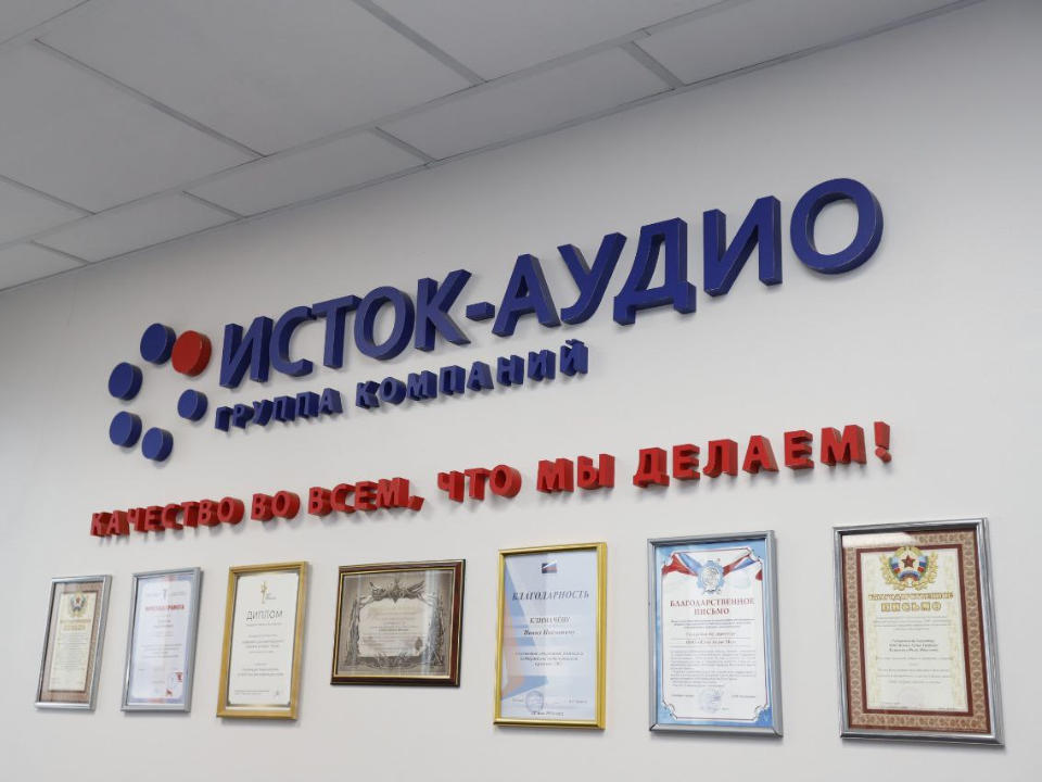 Сотрудники фрязинского «Истока» получили губернаторскую премию за успешную работу