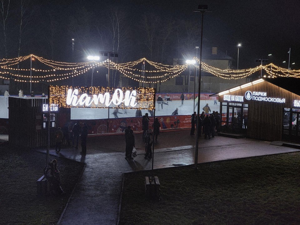В Егорьевске набирают популярность вечерние сеансы катаний на льду