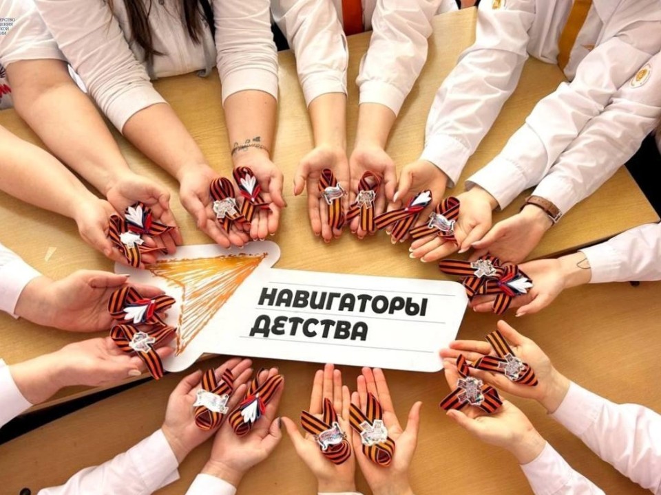 Советники как локомотивы: проект «Навигаторы детства» изменил воспитательную работу в Подмосковье