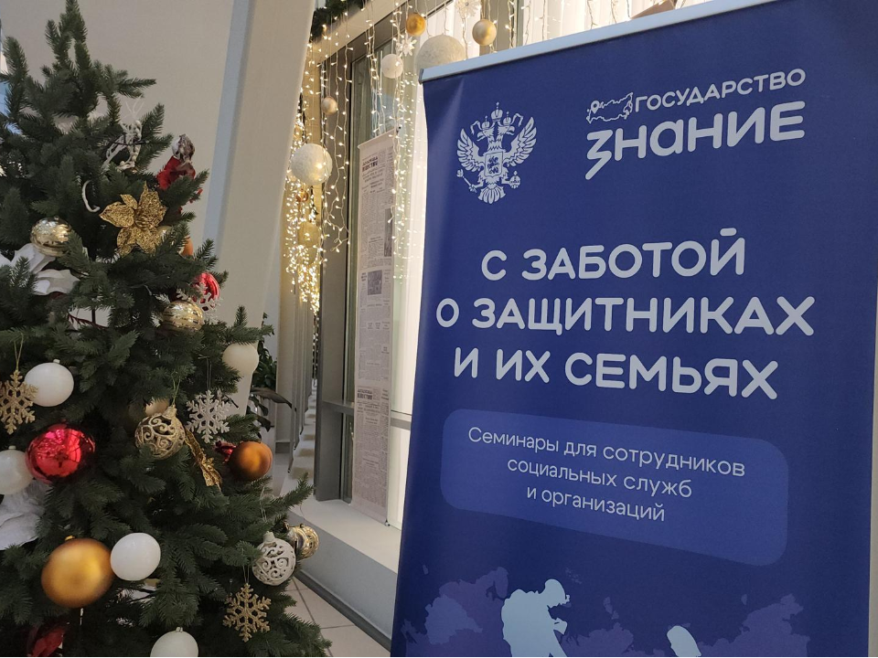 Более 140 экспертов разрабатывают единую систему поддержки ветеранов СВО и их семей на областном форуме