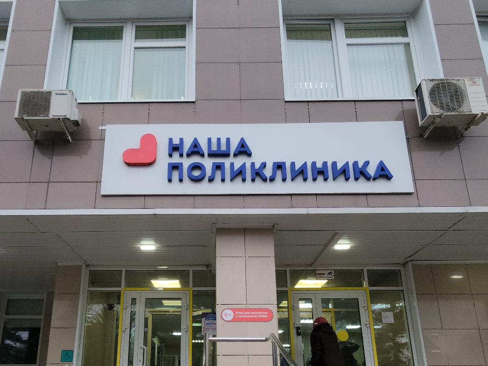 Неотложка работает каждый день: как будут принимать врачи Можайска в новогодние праздники