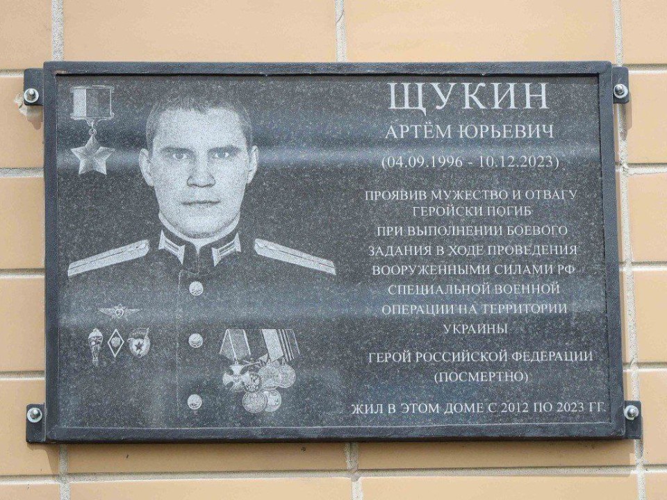 В этом году школе № 30 в Подольске присвоили имя Героя России Артема Щукина