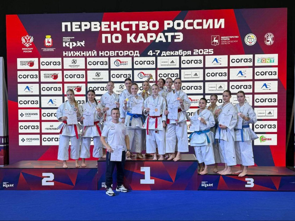 Клинские каратисты привезли 22 медали с Первенства России