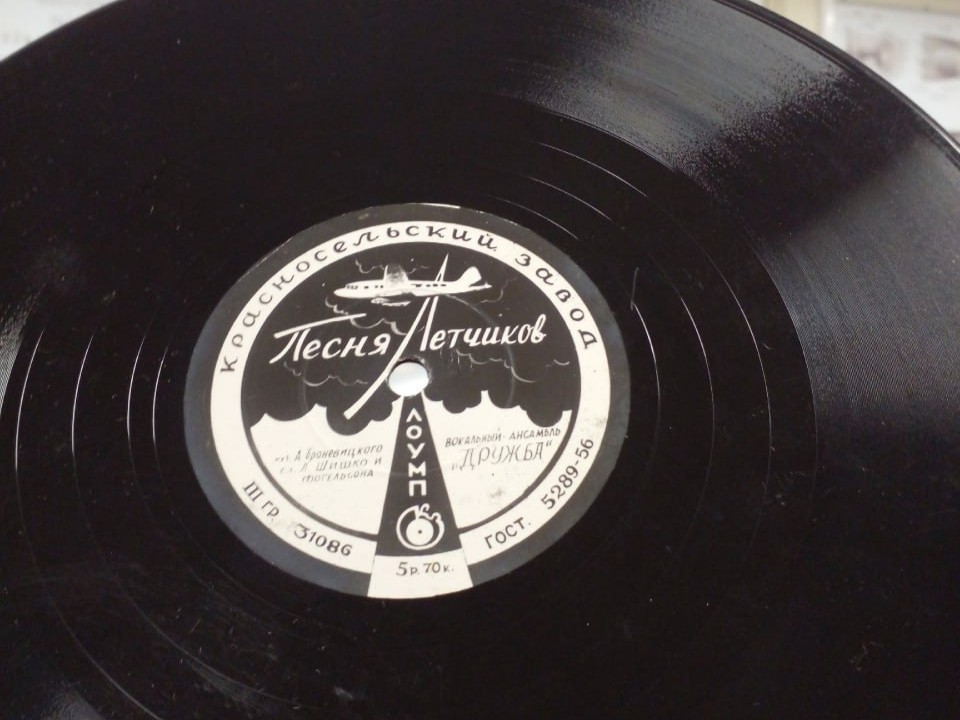 Редкую пластинку легендарного ансамбля «Дружба» привезли в музей Дубны