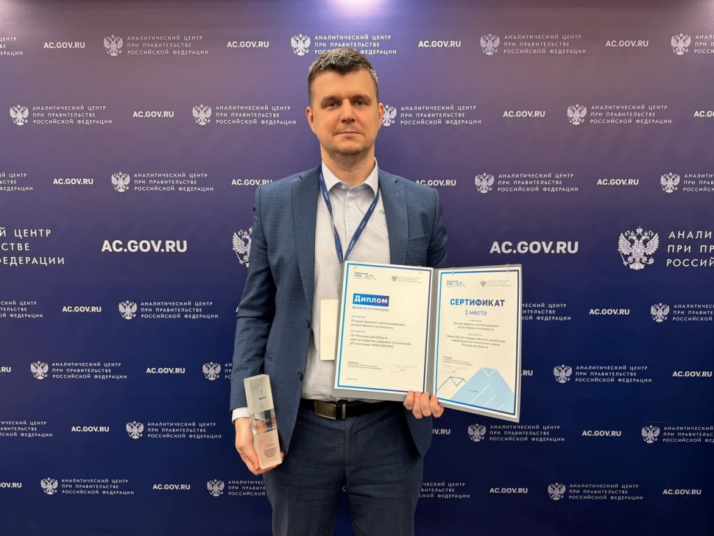 Новые победы: подмосковные проекты с использованием ИИ признали лучшими