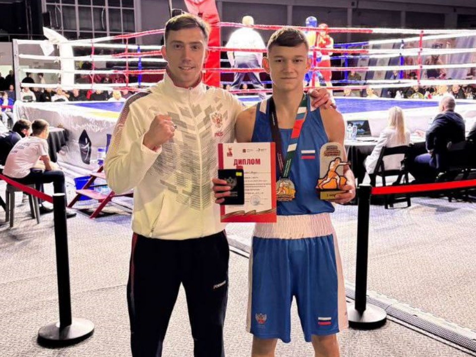 Боксер из Лосино-Петровского завоевал золотую медаль на международном турнире