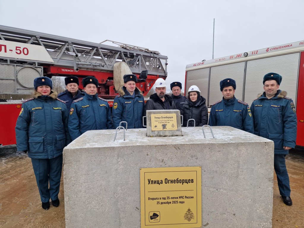 В Дубне заложили плиту под строительство новой улицы, посвященной спасателям