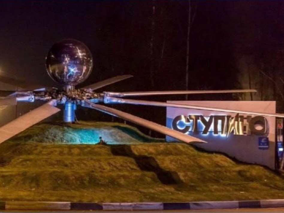 Последние часы голосования за въездную стелу: один клик поможет Ступино выиграть всероссийский конкурс