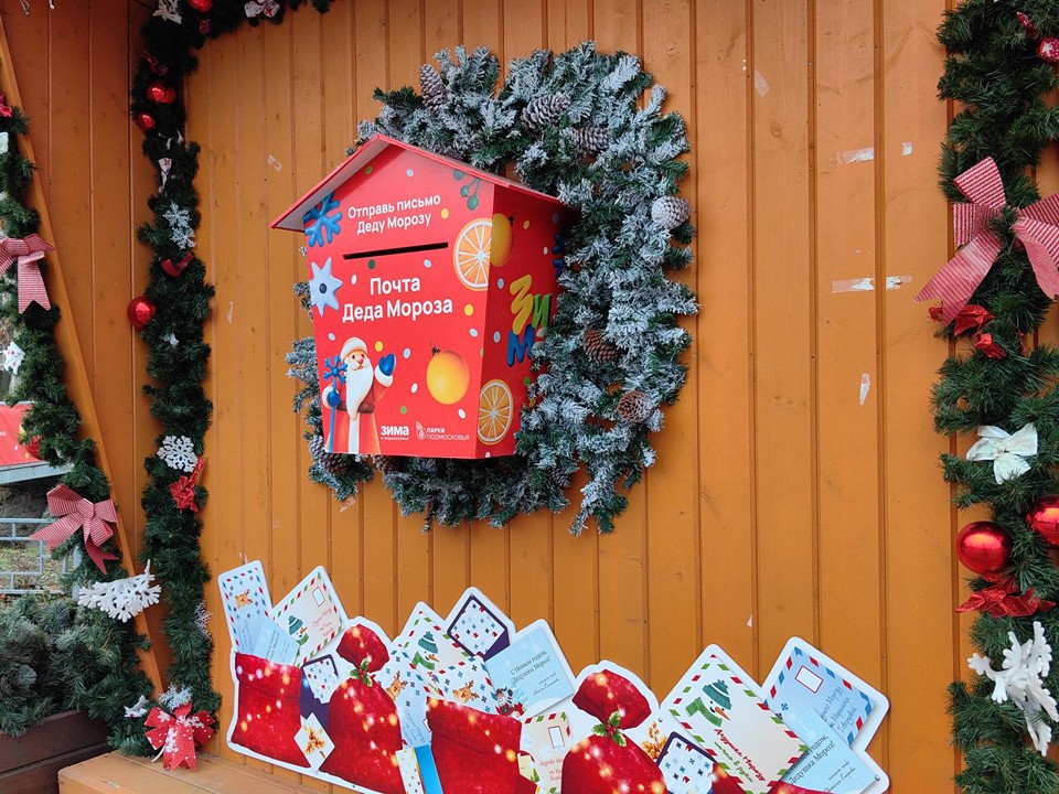 Огни, чай и Дед Мороз: как отметят начало зимы в парке Щелкова