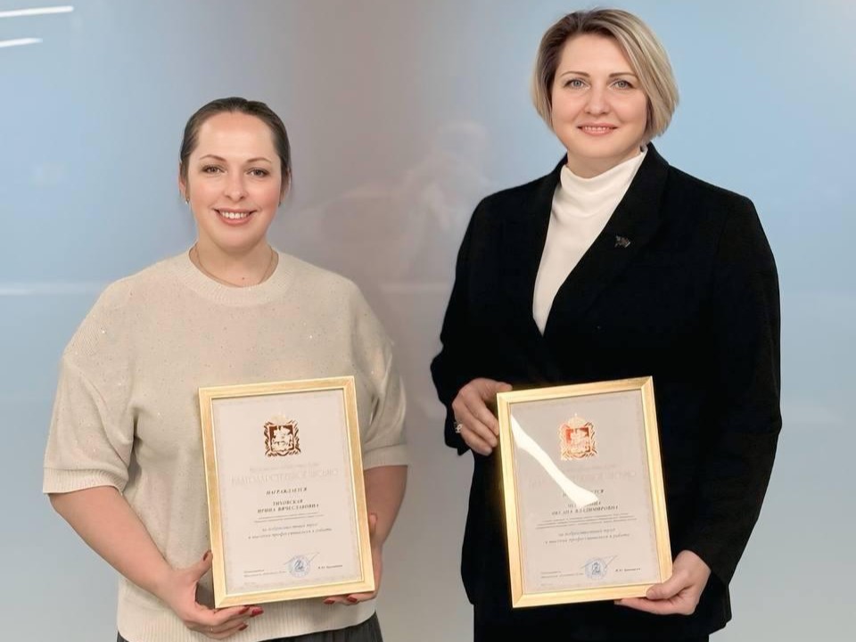 Экоактивистов из Истры наградили в Мособлдуме