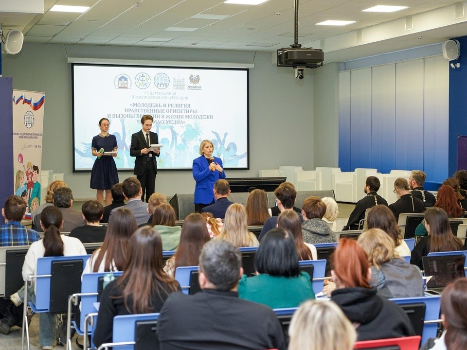 В Орехово-Зуеве прошла конференция, посвященная нравственным ориентирам молодежи