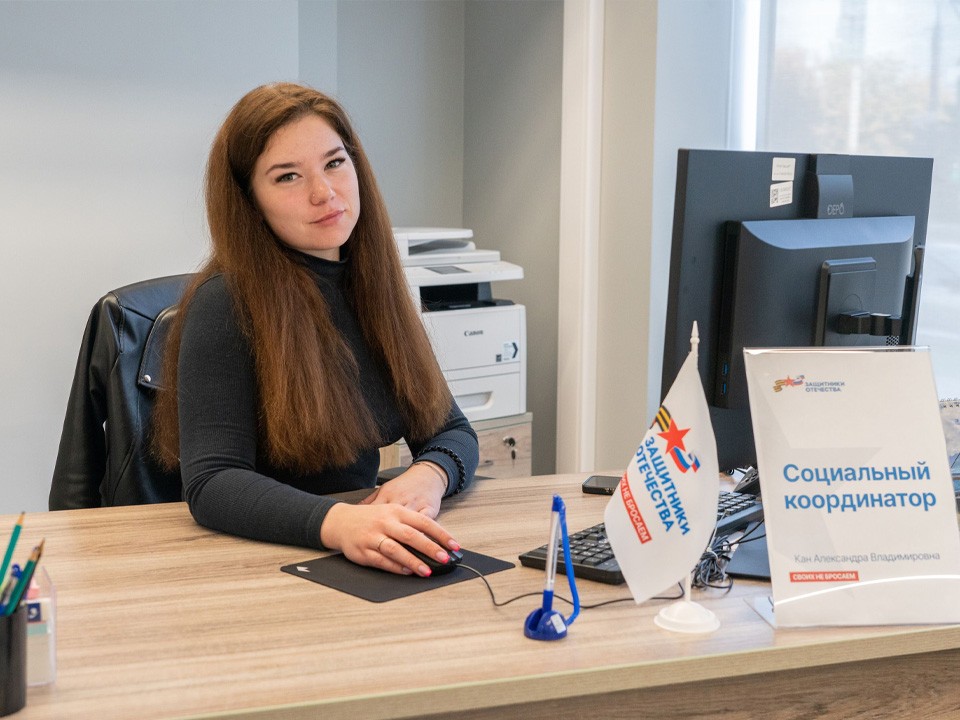 Окно поддержки в каждом МФЦ: как в Подмосковье организовали помощь героям СВО