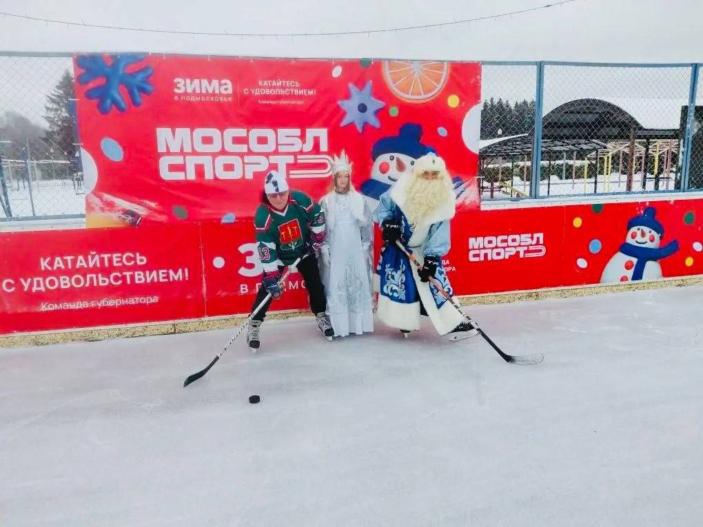 «То, что надо!»: Дед Мороз и Снегурочка оценили талдомский лед