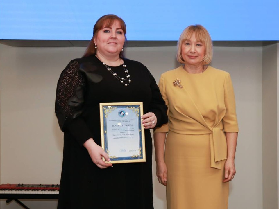 Жительница Егорьевска получила награду за защиту прав и свобод человека