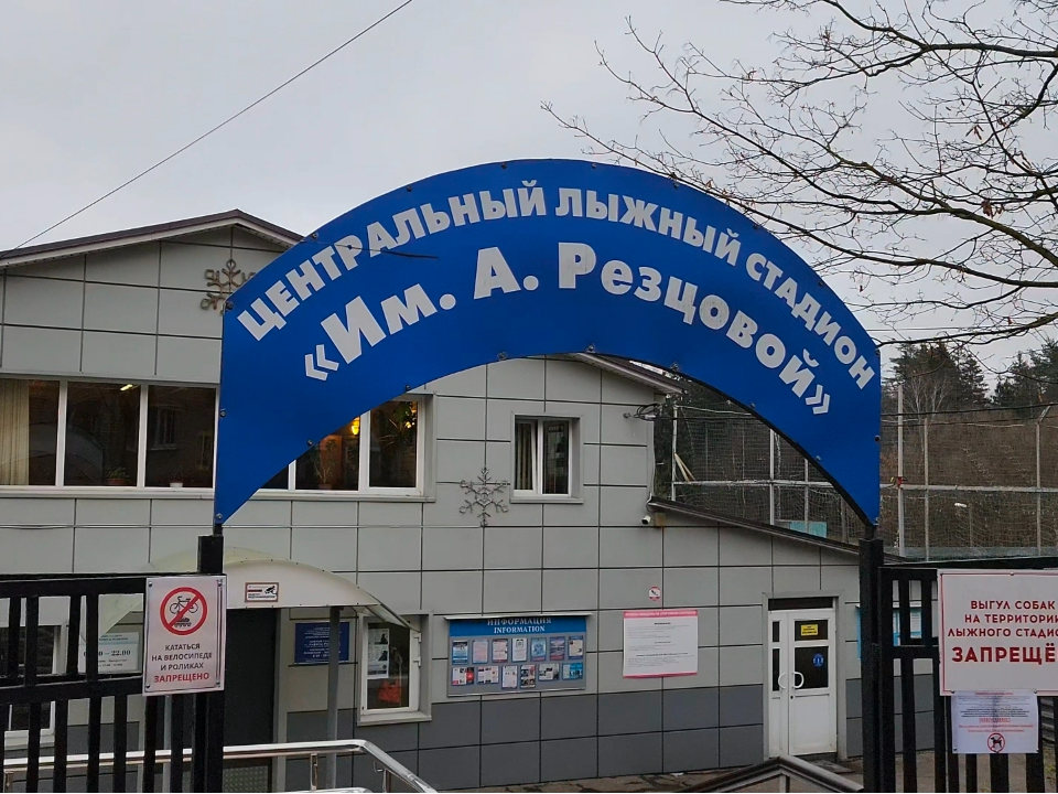 На лыжном стадионе Резцовой новое здание будет готово до конца года