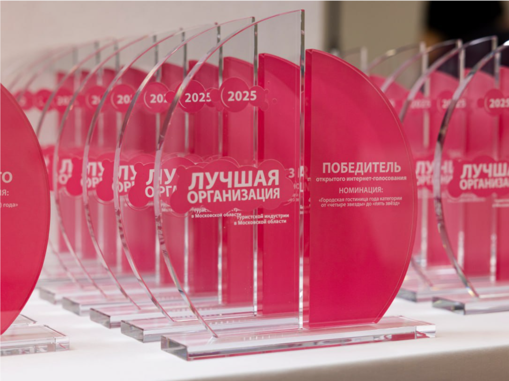 Можайский пансионат признали лучшим в туриндустрии Подмосковья