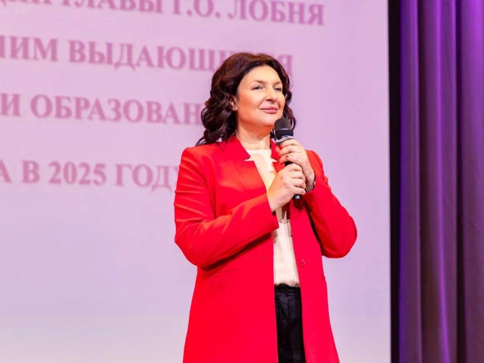 Именные стипендии вручили талантливым ученикам из Лобни