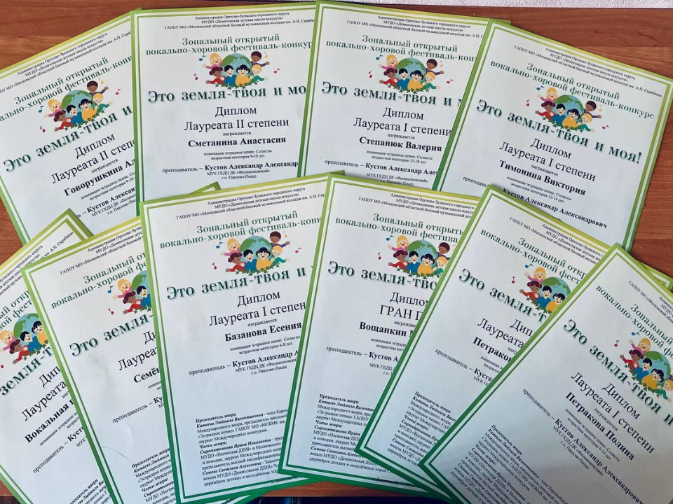 Вокалисты Павловского Посада получили наивысшие награды на престижном фестивале