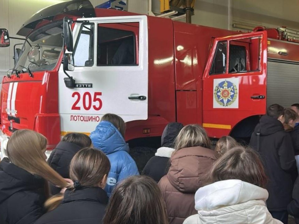 «Огненная» экскурсия: как старшеклассники Лотошина заглянули в мир настоящих спасателей