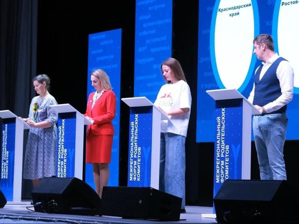 Не просто собрание, а стратегия: как форум родительских комитетов меняет подход к взаимодействию семьи и школы