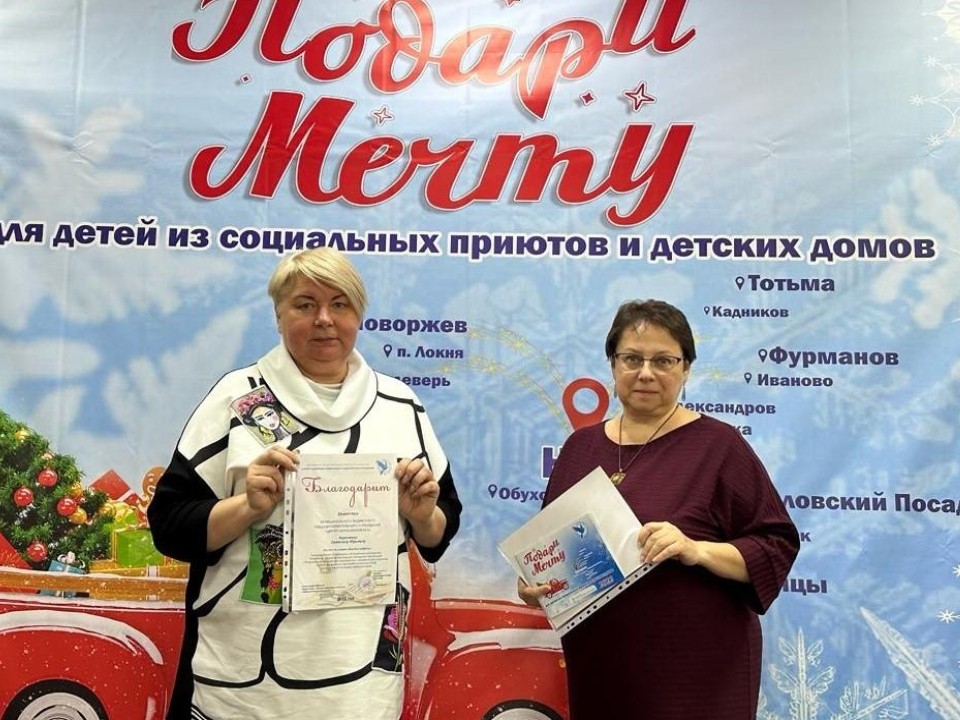 Подарки для воспитанников детских домов: как присоединиться к благотворительной акции в Богородском округе