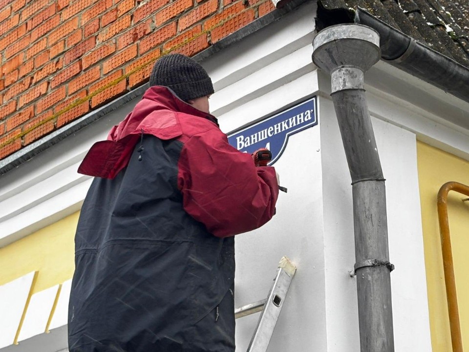 К 100-летию поэта Ваншенкина: 3-й Москворецкий переулок в Воскресенске переименовали