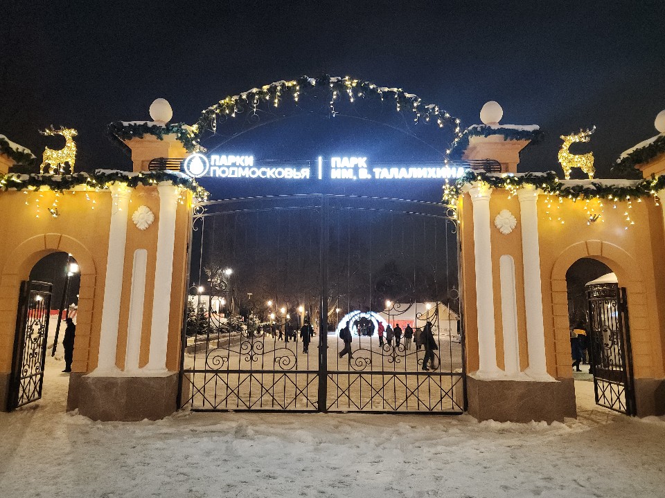 Спорт в парках по расписанию: программу активностей на неделю озвучили парки Балашихи