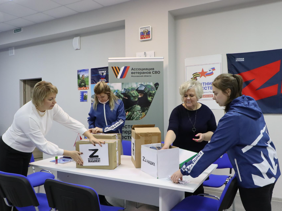 «Эстафету добрых дел» запустили в Серебряных Прудах: что это за акция и как присоединиться