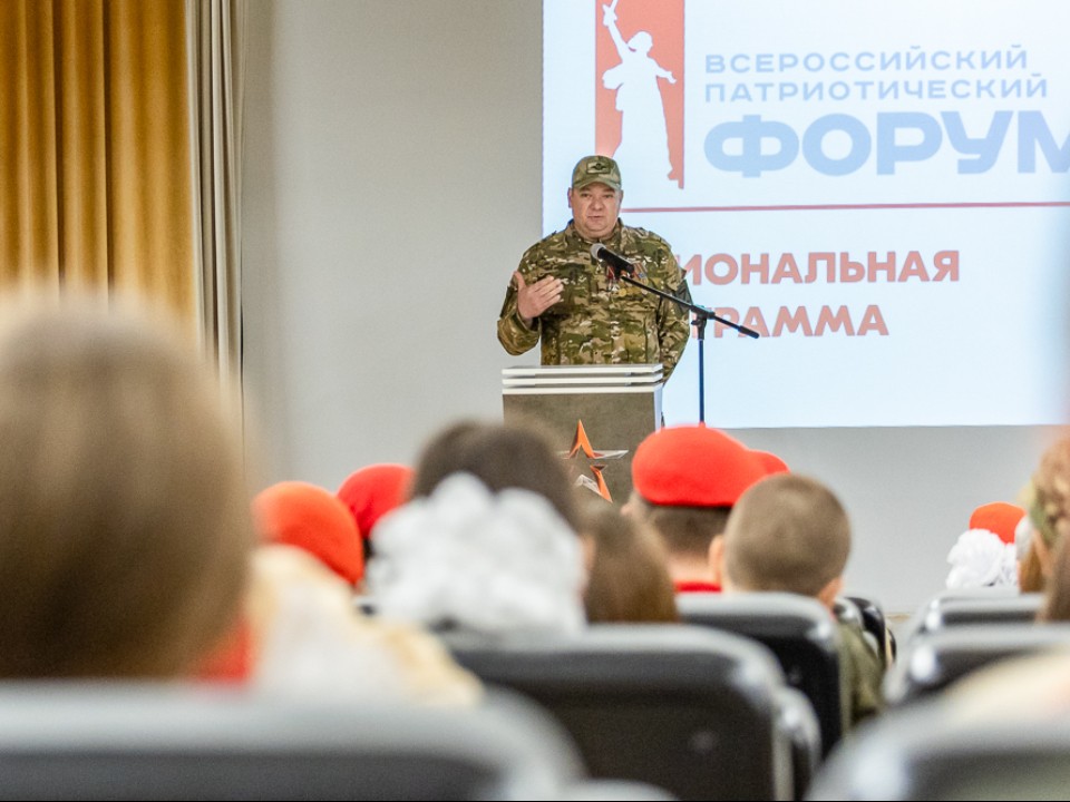 Региональная площадка Всероссийского патриотического форума открылась в Подмосковье