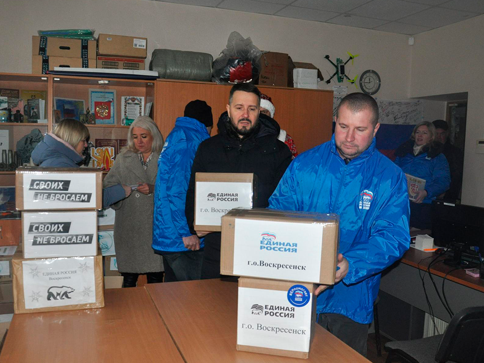 Помощь своим: из Подмосковья отправили новогодние подарки военным