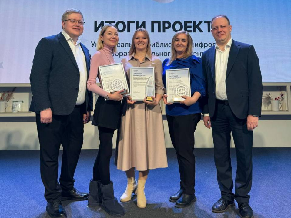 Химкинские педагоги признаны лучшими в цифровом образовании и медиасфере