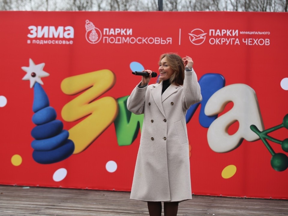 Спорт, спектакли и встреча Зимы в парке: афиша событий 13 декабря в Чехове