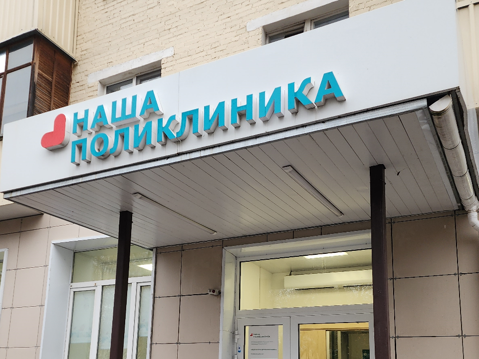 Вирус взялся за Можайск: медики фиксируют рост заболеваемости ОРВИ и просят всех носить маски