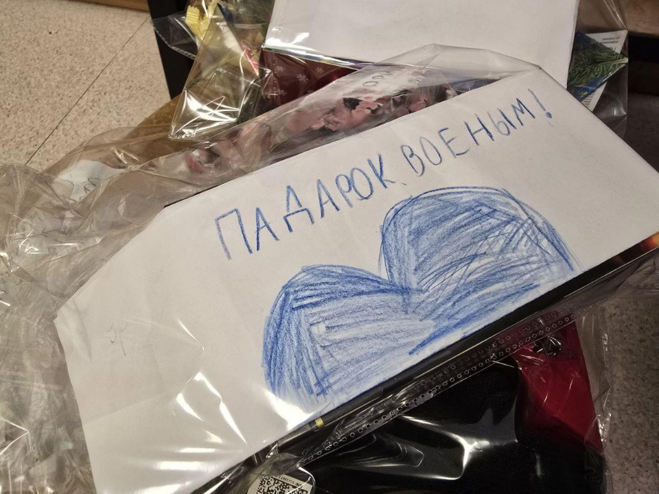 Пусть в их душах зажжется лучик света: школьники из Можайска приготовили новогодние подарки бойцам