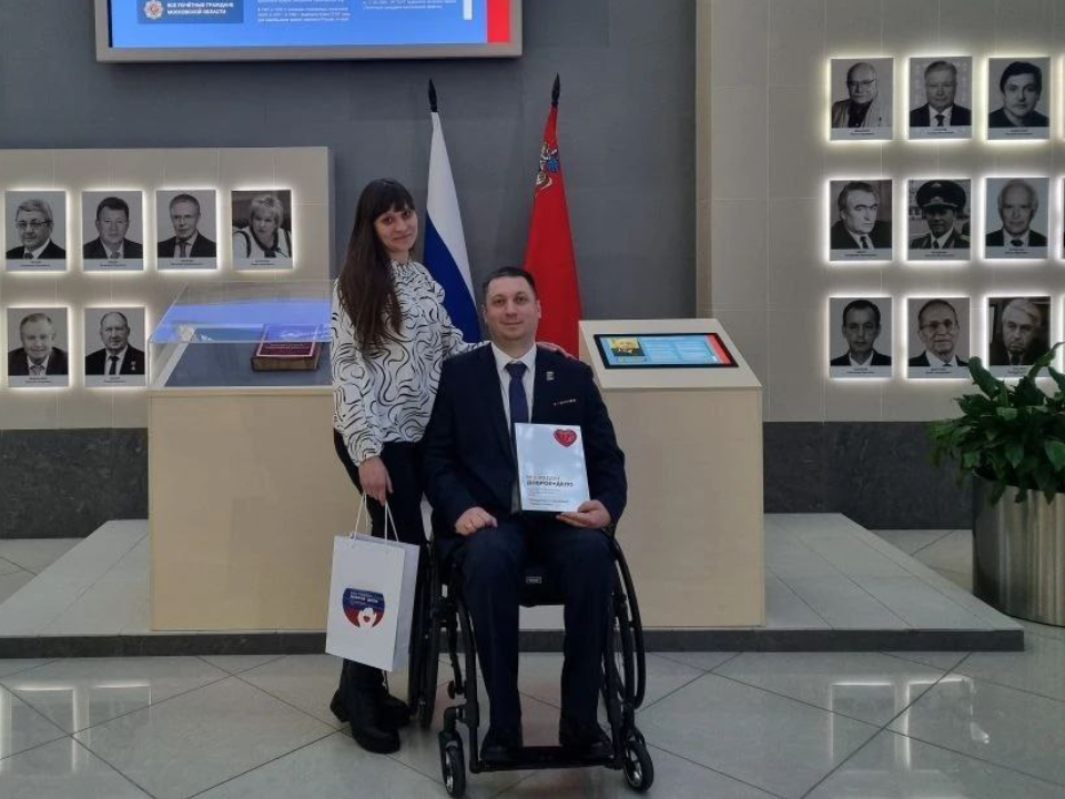 Ветеран СВО из Фрязина получил губернаторскую премию за добрые дела