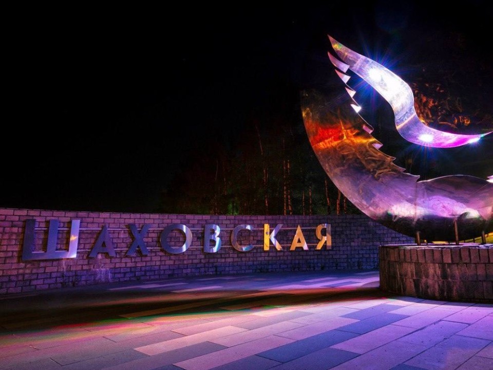 Шаховская вырвалась в финал конкурса на лучшую въездную стелу России