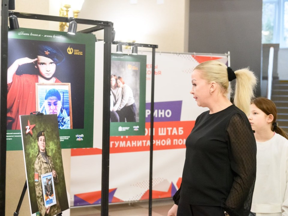 В Лыткарине открыли выставку, посвященную участникам СВО и их близким
