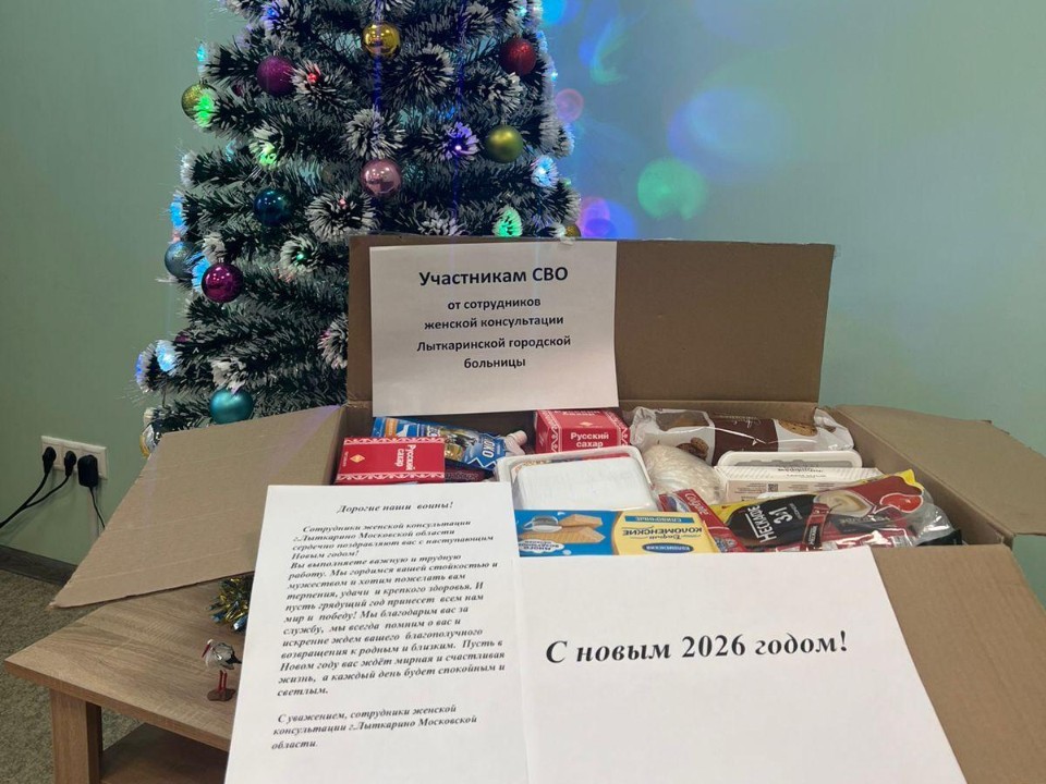 Поздравительные открытки и предметы первой необходимости: чем наполнили посылки для бойцов в Лыткарине