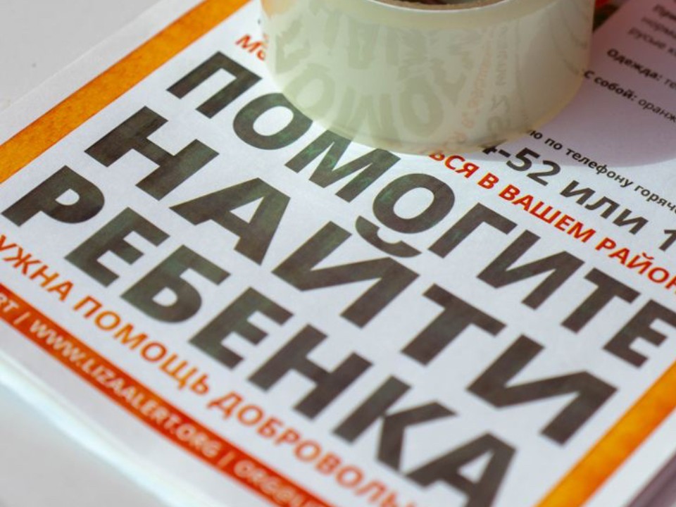 Пропал ребенок: в Жуковском ищут 9-летнего мальчика, поисковики назвали приметы