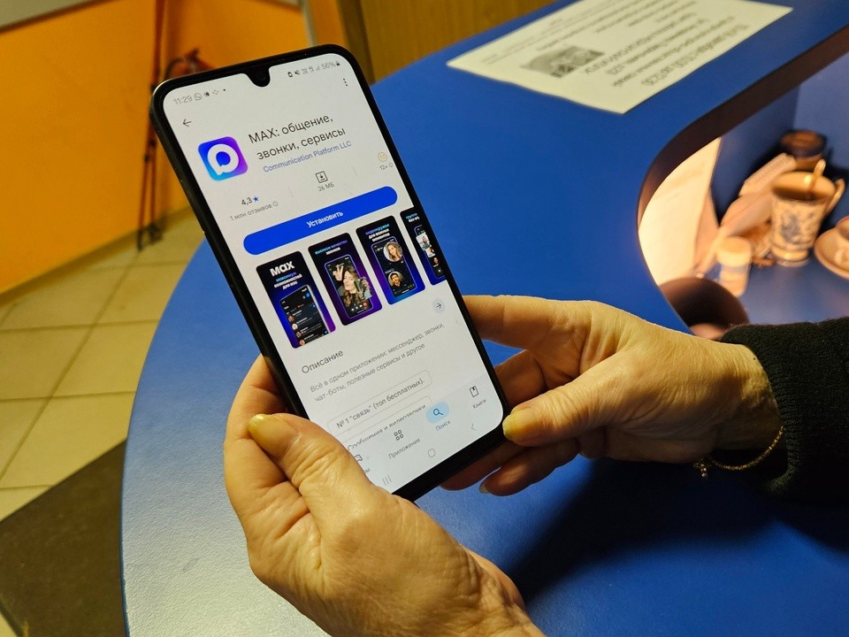 Домодедовцы теперь могут получать уведомления от Госуслуг в МАХ