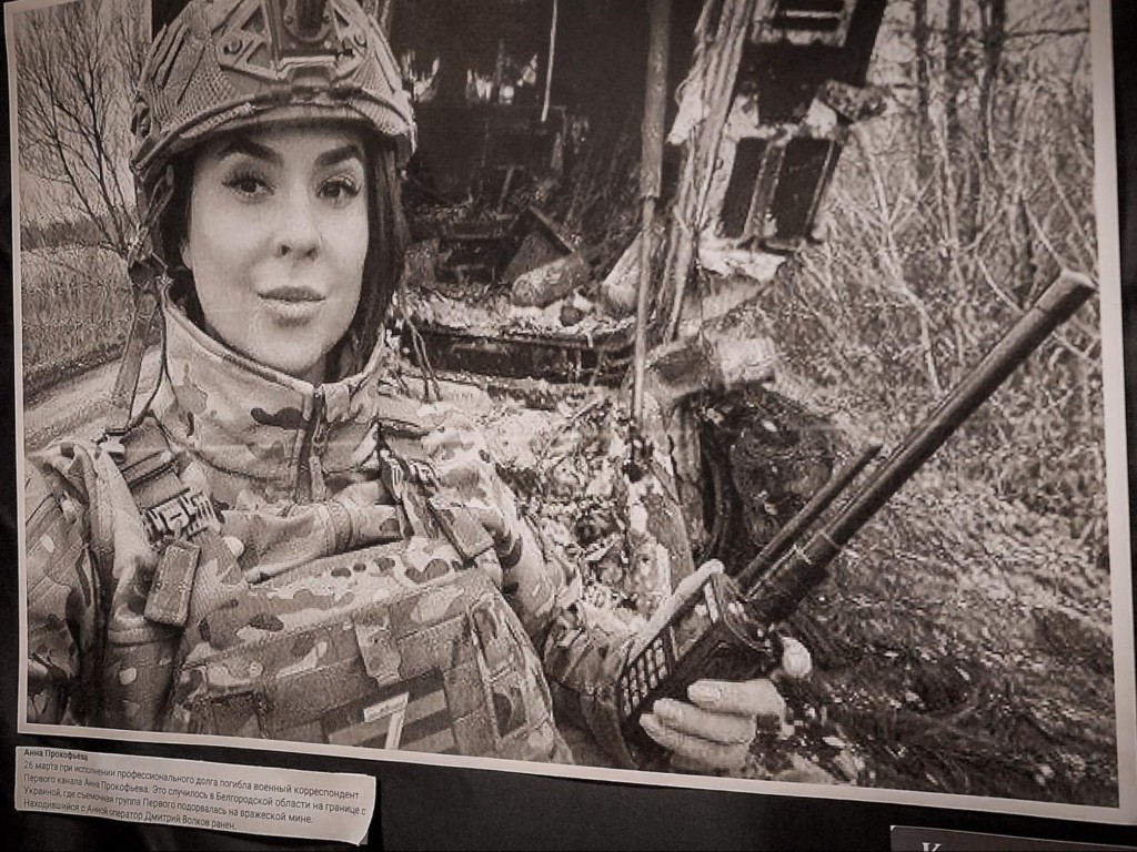 Их репортажи остались, а они — нет: выставка о военкорах открылась в Шатуре