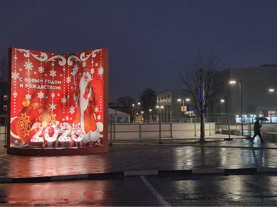 Первый день зимы Люберцы встречают с главными новогодними символами