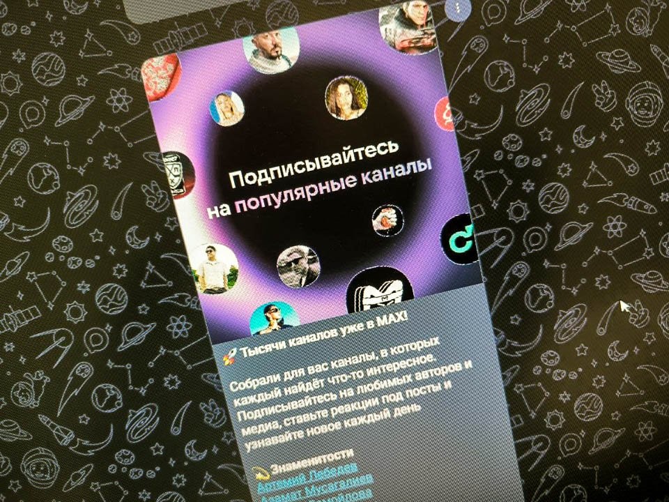 В Зарайске жителей переводят в официальные домовые чаты через мессенджер MAX