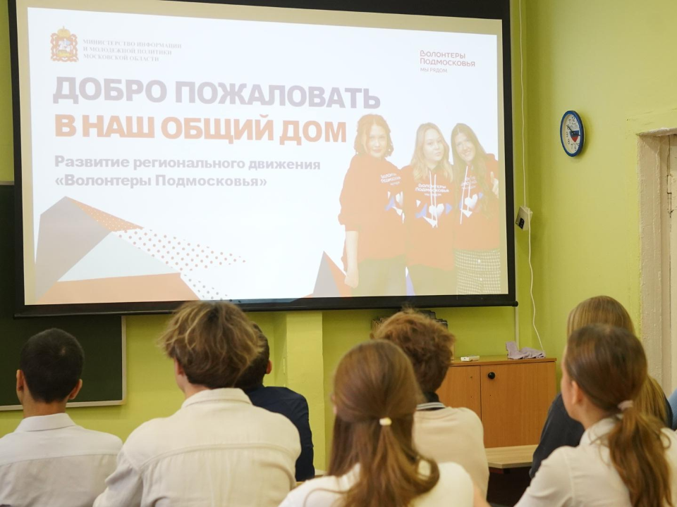 Урок добра состоялся в лицее Павловского Посада