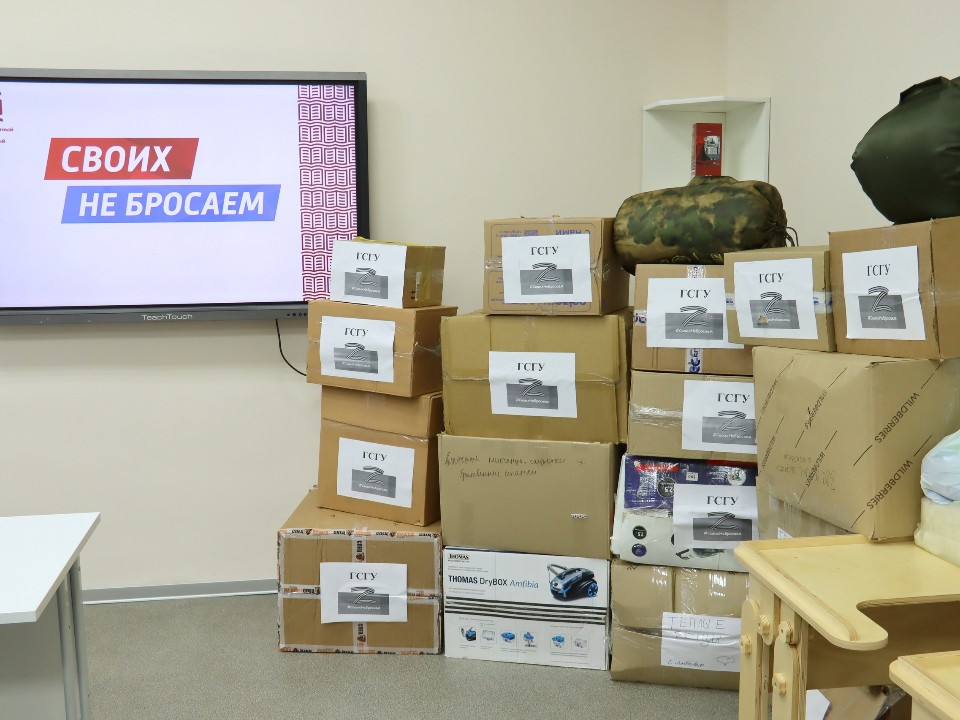 Простые дела большого значения: студенты ГСГУ помогли бойцам на фронте