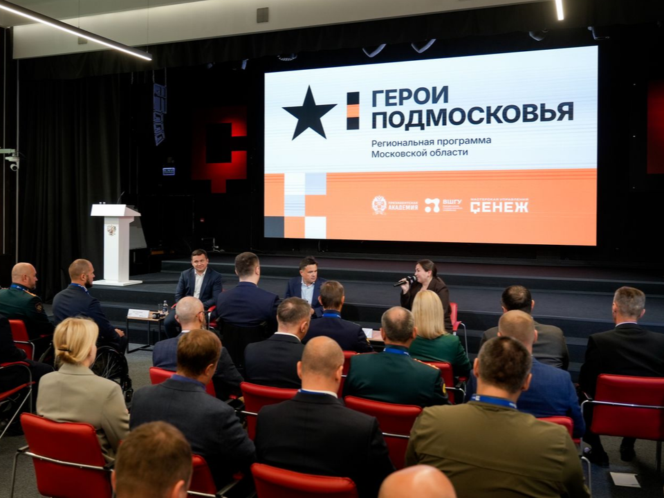 Участник программы «Герои Подмосковья»: на нас делается серьезная ставка