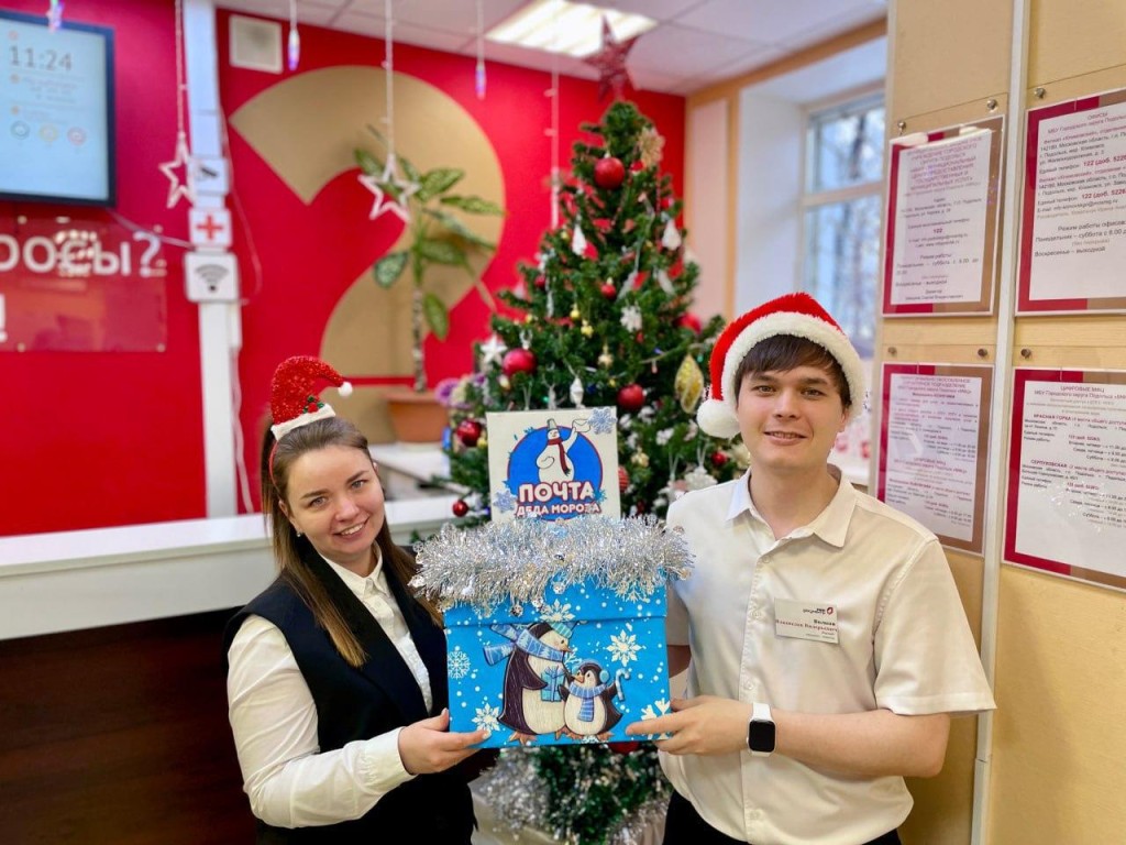 «Загадывайте добрые пожелания»: в подольском МФЦ на Кирова открыли волшебную почту