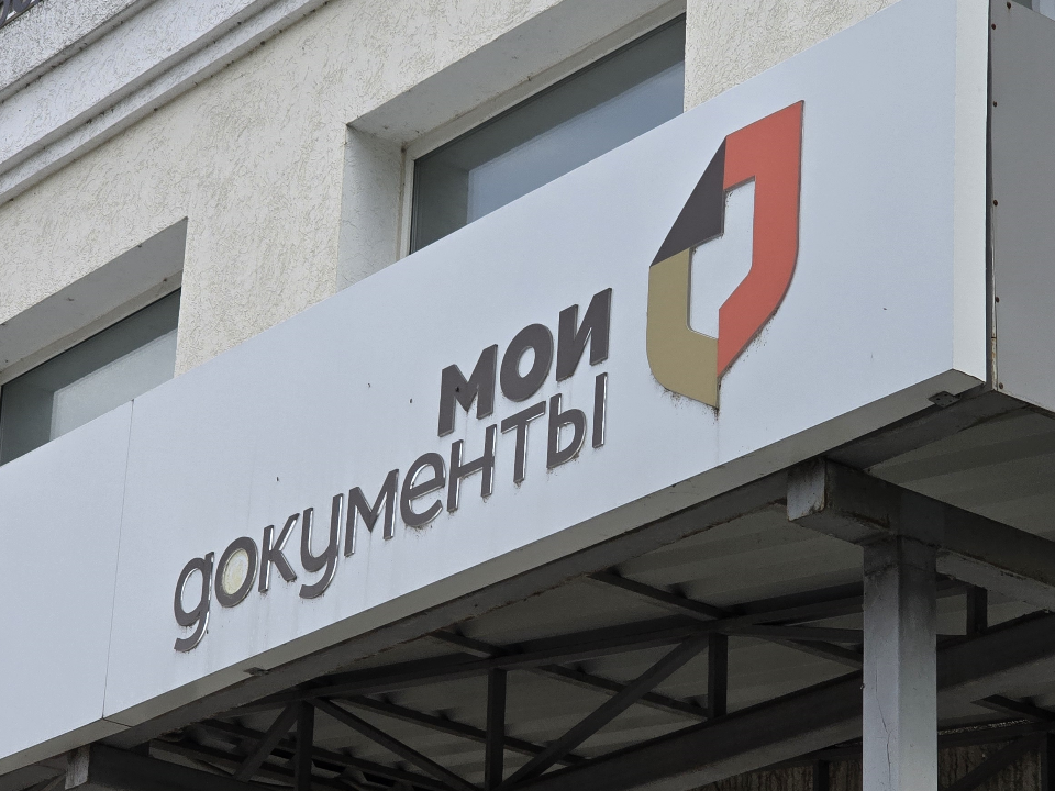 В какие дни января можно будет попасть в МФЦ в Можайске